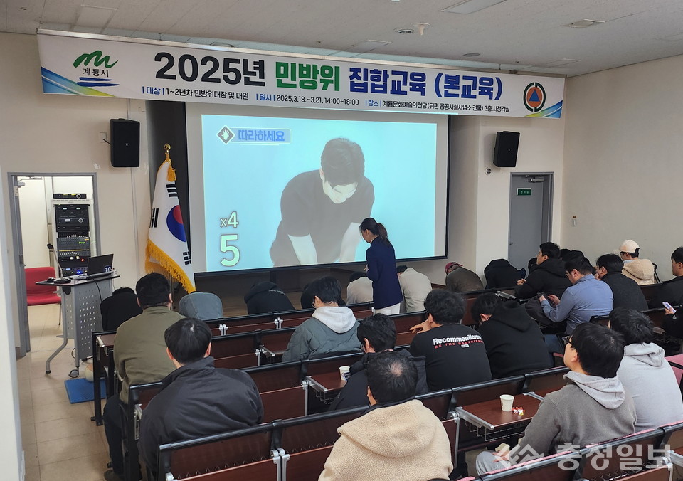 ▲ 민방위 교육 모습. 심폐소생술