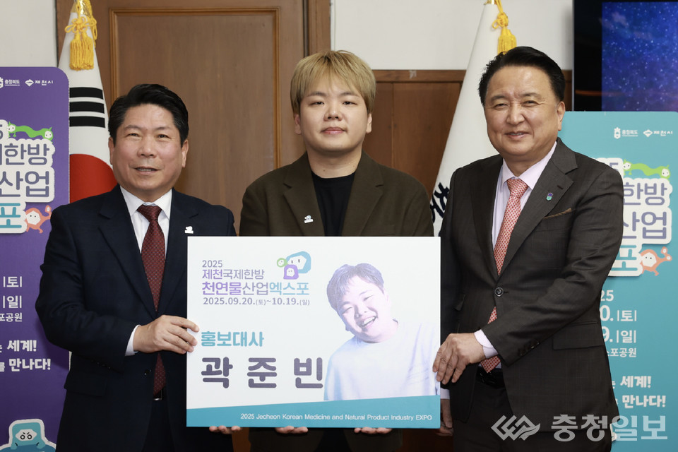 ▲ 곽준빈씨(가운데)가 25일 제천국제한방천연물산업엑스포조직위원회 김영환 조직위원장(오른쪽)과 김창규 집행위원장으로부터 홍보대사 위촉장을 받고 있다.