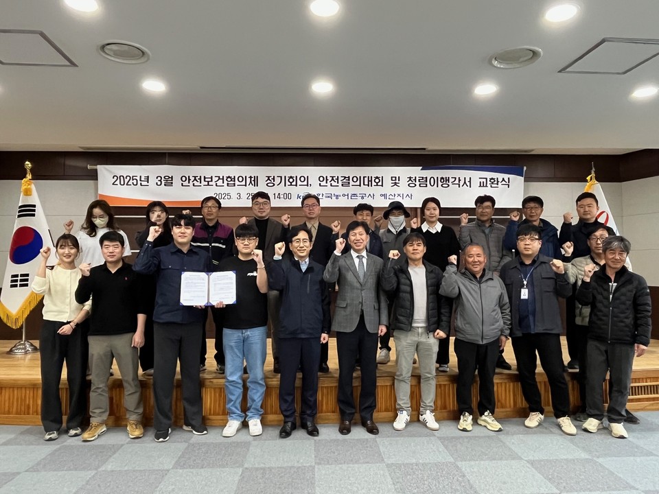 ▲ 3월 안전보건협의체 정기회의 사진