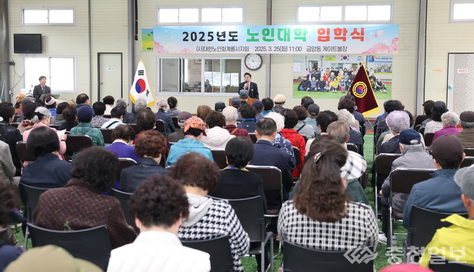 ▲ 이응우 계룡시장이 2025 (사)대한노인회 계룡시지회 부설 노인대학 입학식에서 축사를 하고 있다