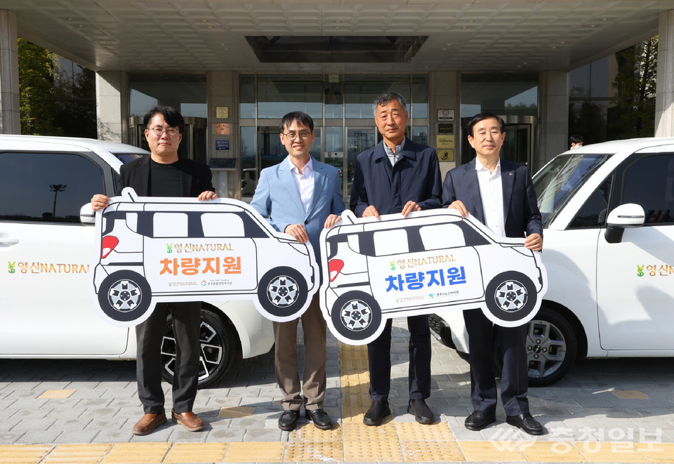 ▲ 김영호 영신내추럴 대표(왼쪽 세 번째)가 27일 충주시노인복지관과 충주종합사회복지관에 업무용 차량 1대씩을 기증하고 있다.