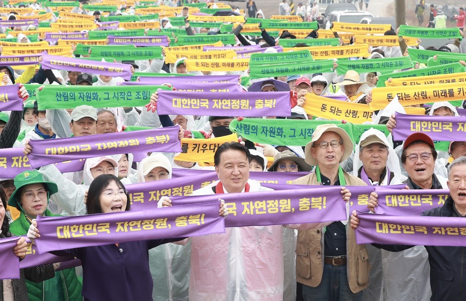 ▲ 27일 충북 제천에서 김영환 충북도지사 등이 대한민국 자연정원, 충북' 선언식을 하고 있다.