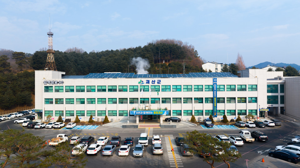 ▲ 충북 괴산군청 전경사진.