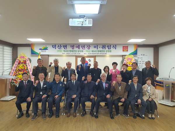 김명환 명예면장 취임식 기념촬영