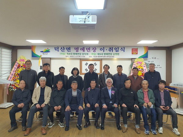 ▲ 김명환 명예면장 취임식 기념촬영