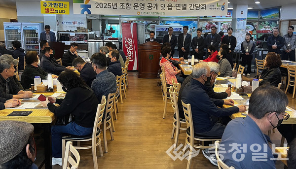 ▲ 박승서 조합장 등 진천축협 임직원들이 1일 충북 진천군 진천읍의 한 식당에서 조합원을 대생으로 조합 운영 상황 등을 설명하고 있다.