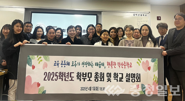 ▲ 충북 진천군 덕산중학교 학부모들이 지난 1일 덕학교에서 학부모 및 학교설명회에 앞서 기념촬영하고 있다.