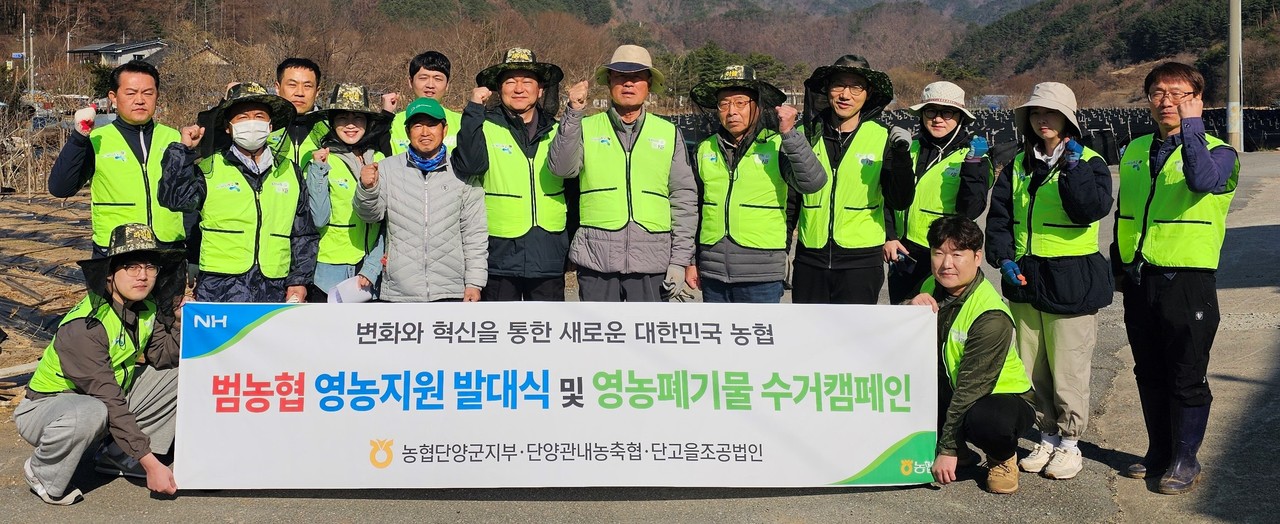 ▲ 2일 송재철 지부장과 김영기 단양농협조합장, 이기열 소백농협조합장 등이 영춘면 의풍리 일원에서 일손 돕기를 마치고 직원들과 기념촬영을 하고 있다. 사진=농협단양군지부제공