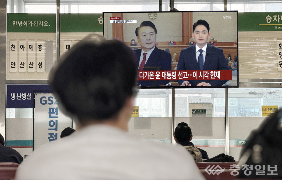 ▲ 헌법재판소의 윤석열 대통령 탄핵 선고를 하루 앞둔 3일, 충청북도 청주시 흥덕구 청주시외버스 터미널에서 시민들이 관련 뉴스를 몰입하여 보고 있다.