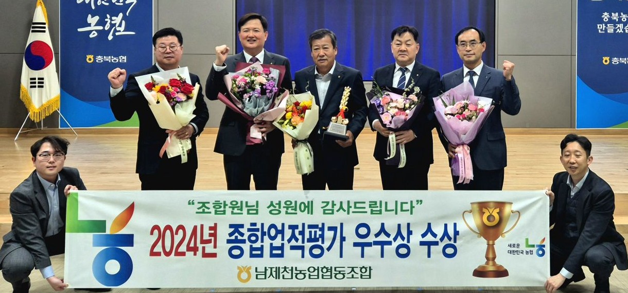 ▲ 7일 남제천농협 류승인 조합장(가운데)이 농협 충북본부에서 열린 4월 정례회의에서 수상 후 기념촬영을 하고 있다. 사진=농협제천시지부제공