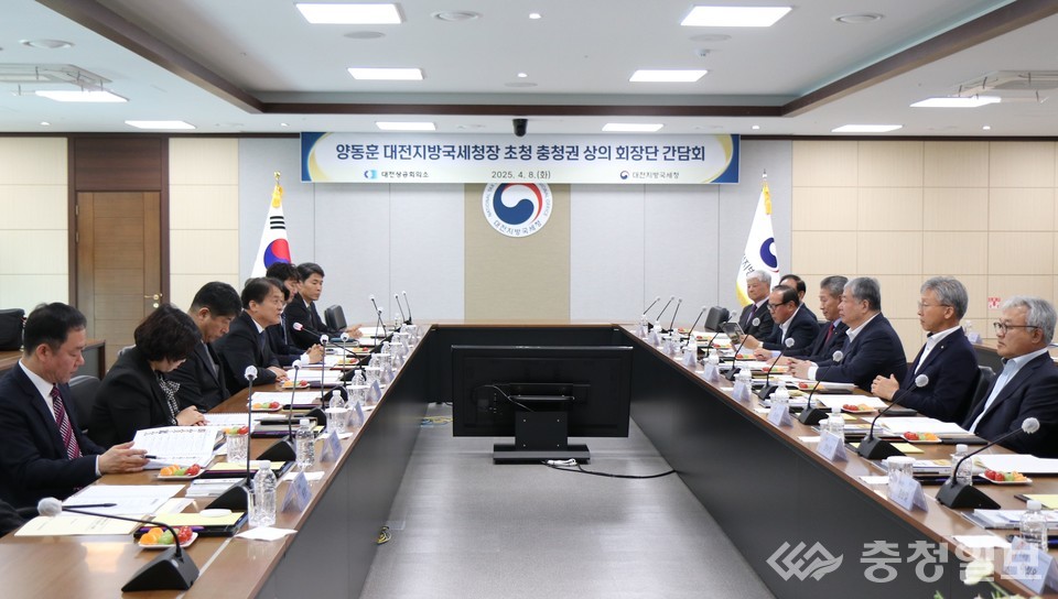 ▲ 대전지방국세청장 초청 충청권 상공회의소 회장단 간담회 개최 장면