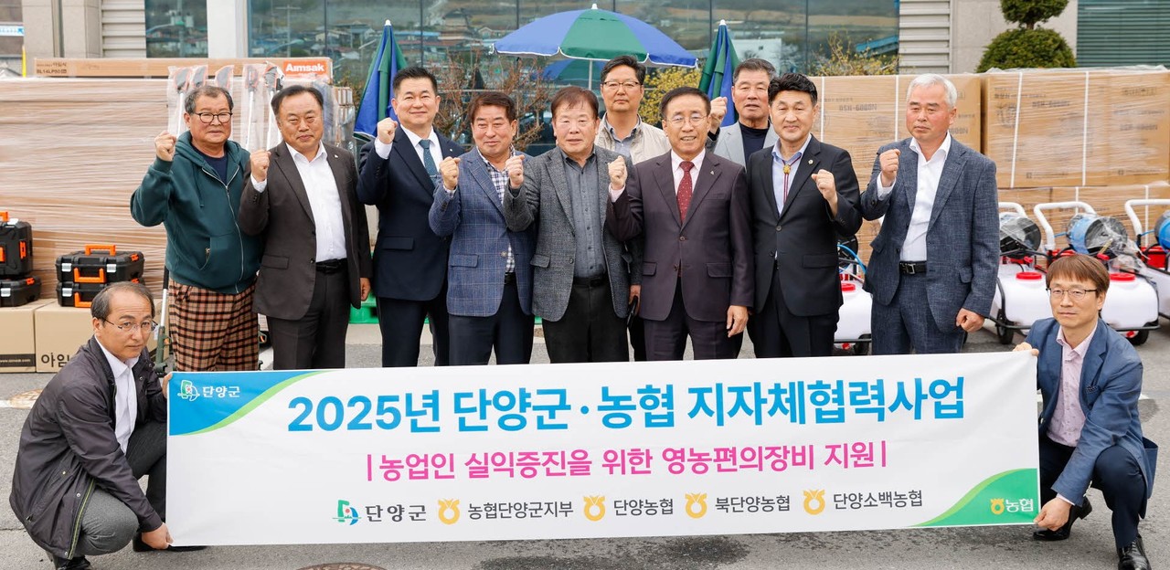 ▲ 김문근 군수와 단양 3개 지역농협 조합장이 농민대표에게 편의장비를 전달하고 기념촬영을 하고 있다. 사진=단양군제공