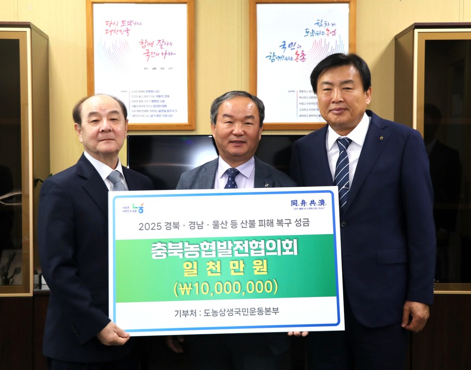 ▲ (왼쪽부터) 장문찬 도농상생국민운동본부 대표이사, 이명섭 금왕농협 조합장 겸 충북농협발전협의회 회장, 박봉식 광혜원농협 조합장 겸 충북농협발전협의회 운영위원이 기념 촬영을 하고 있다.