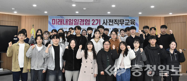 ▲ 진천상공회의소에서 운영하는 미래내일 일경험 ‘인턴형 일경험 프로그램’ 2기 참여자들이 16일 진천상의 교육장에서 기념촬영하고 있다.
