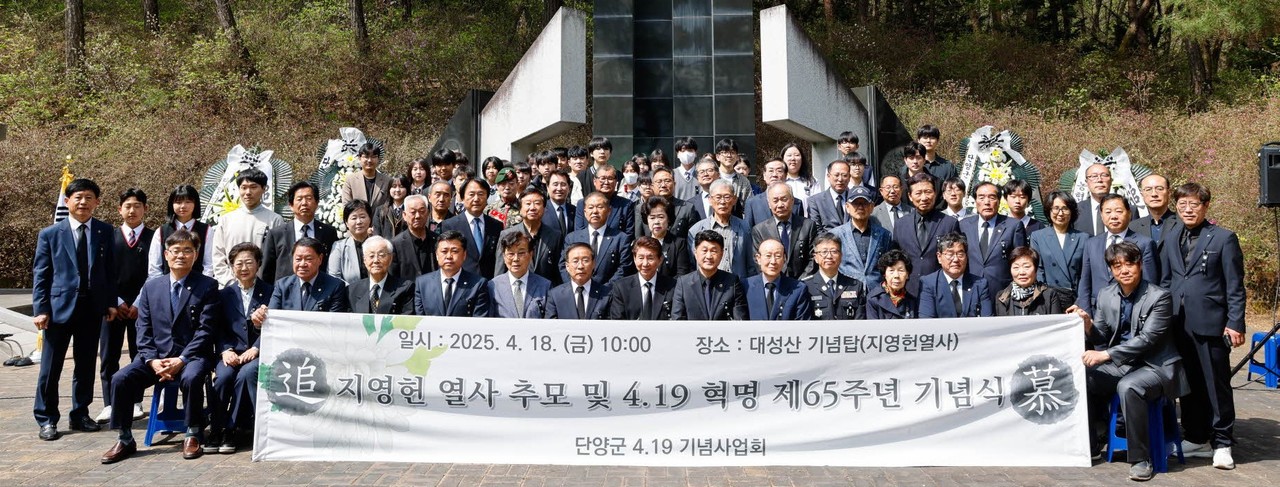 ▲ 단양군과 지역사회·기관·단체장, 지영헌 열사의 모교인 단양공고(현 한국호텔관광고) 선후배 등이 대성산 지 열사 추모비에서 추모행사를 갖고 사진촬영을 하고 있다. 사진=단양군제공