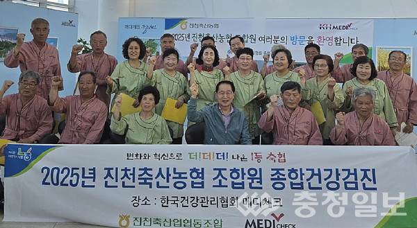 ▲ 박승서 조합장(앞줄 왼쪽 네 번째) 등 진천축협 조합원들이 24일 한국건강관리협회 메디체크 충북세종지부에서 건강검진에 앞서 기념촬영하고 있다.