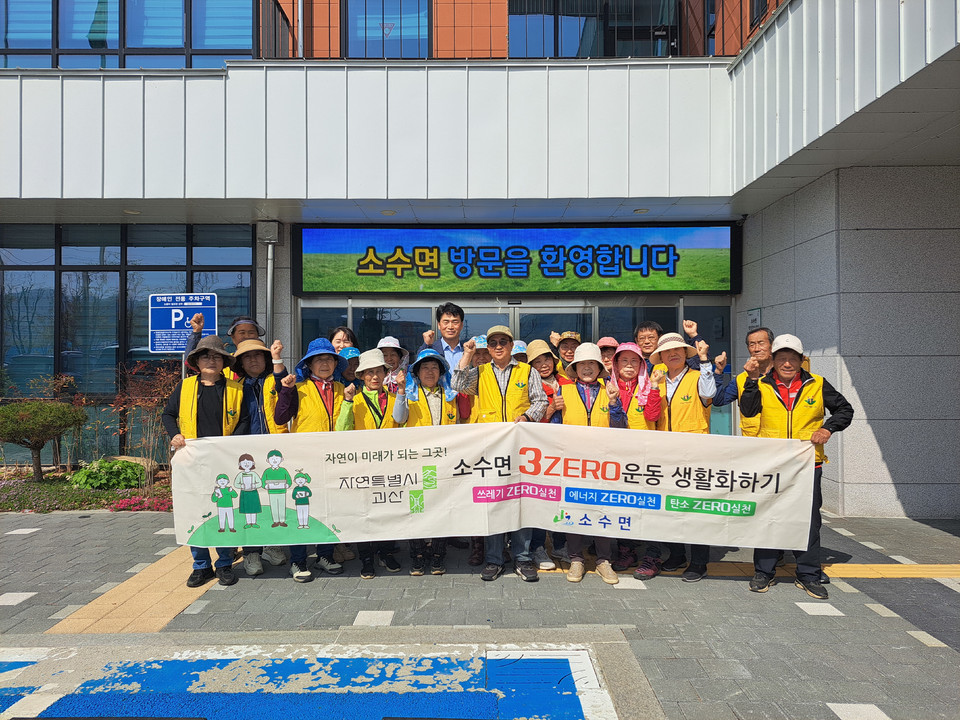 ▲ 충북 괴산군 소수면 자치봉사회는 '소수면 쓰레기 ZERO 환경정화활동'을 전개했다.