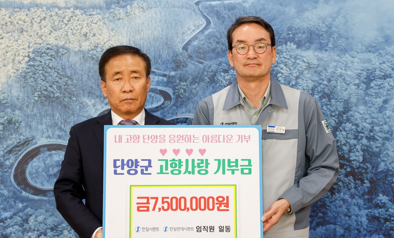 ▲ 전재철 한일시멘트 단양공장장(오른쪽)이 김문근 군수에게 고향사랑기부금을 전달하고 있다. 사진=단양군제공