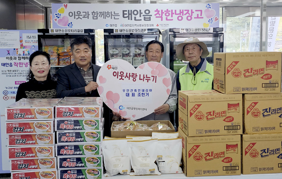 ▲ 태안군 대성자원, 한국숲사랑총연합회 조한거 태안군지회장과 회원들 현물기탁식 사진