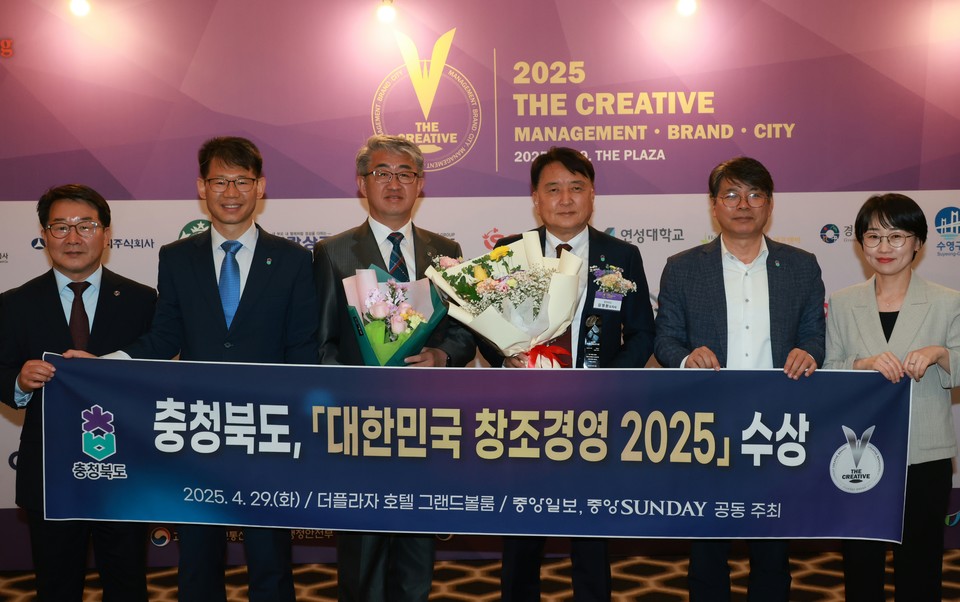 ▲ 김영환 충북도지사(왼쪽 네 번재) 등이 29일 서울 더플라자 호텔에서 열린 '대한민국 창조경영 2025' 시상식에서  '행정혁신도시' 부문에 선정된 뒤 기념촬영하고 있다.