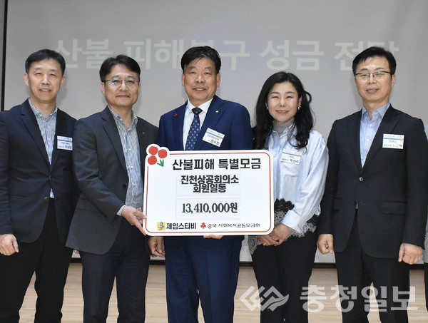 ▲ 진천상공회의소 장수정 회장 등이 지난 29일 우석대학교 진천캠퍼스 지승동홀에서 진행된 ‘근로자의 날 시상식’에서 사랑의 열매에 영남지역 산불 피해복구 성금을 전달한 뒤 기념촬영하고 있다.