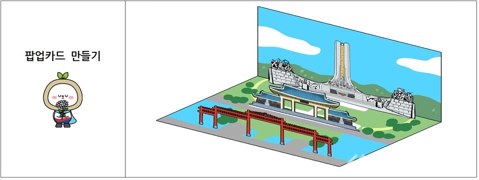 ▲ 현충원 자체 제작 교구