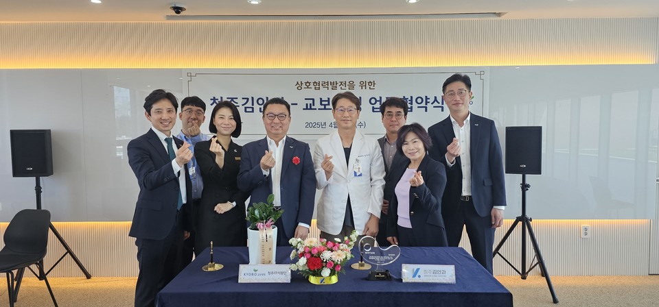 ▲ 청주 김안과 제공.