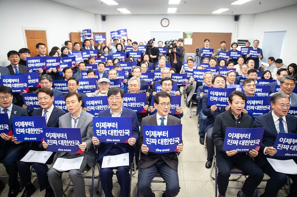 ▲ 더불어민주당 충북도당 대선 선대위 출범/ 연합뉴스