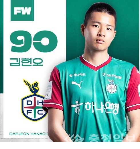 ▲ 김현오 하나시티즌 프로필 사진. 사진＝하나시티즌 제공