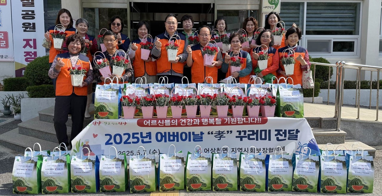 ▲ 단양군 어상천면 지역사회보장협의체 회원들이 어버이날을 맞아 면내 독거노인 등에게 선물 전달에 앞서 사진촬영을 하고 있다. 사진=단양군제공