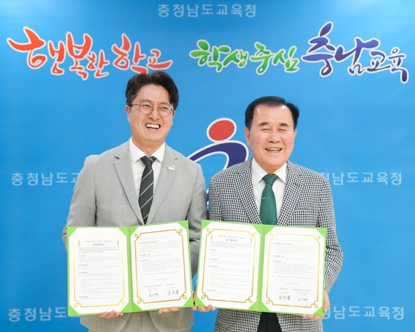 ▲ 충남교육청-굿네이버스 충청권역 본부와 업무협약(mou) 사진