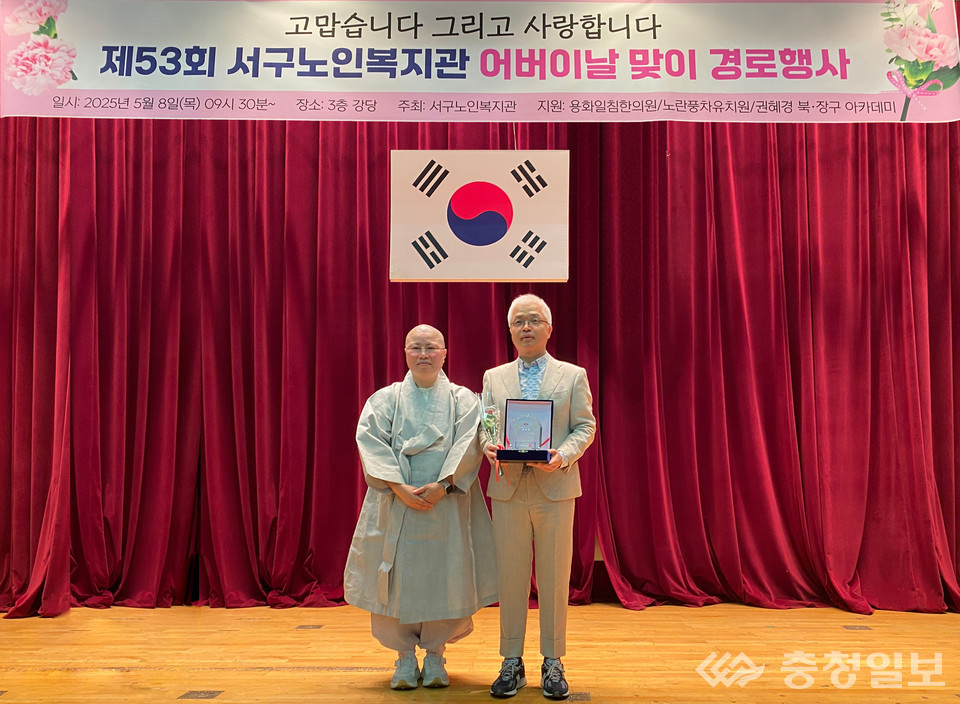 ▲ 노인보건의료센터_감사패_수상 장면
