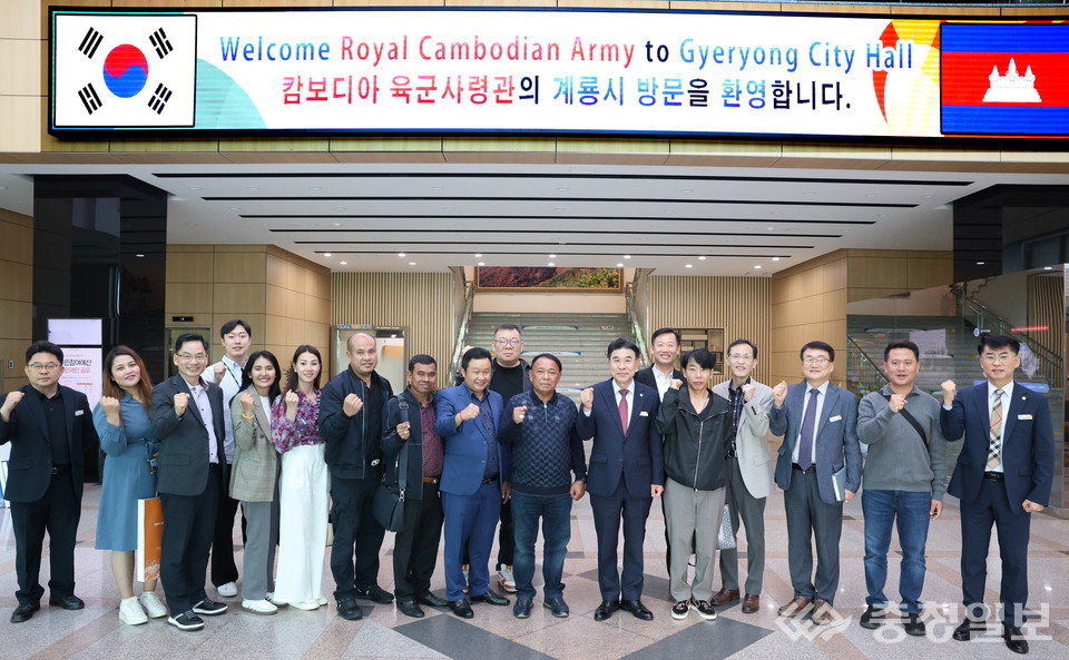 ▲ 캄보디아 軍 장성단 계룡시 방문