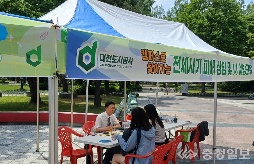 ▲ 전세사기 예방교육 및 상담