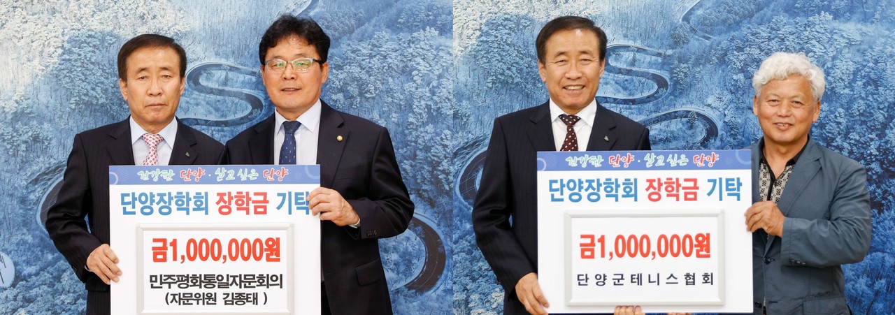 ▲ 평통 단양군협의회 김종태 자문위원(왼쪽)과 노진배 단양군테니스협회장이 김문근 군수에게 장학금을 전달하고 있다. 사진=단양군제공