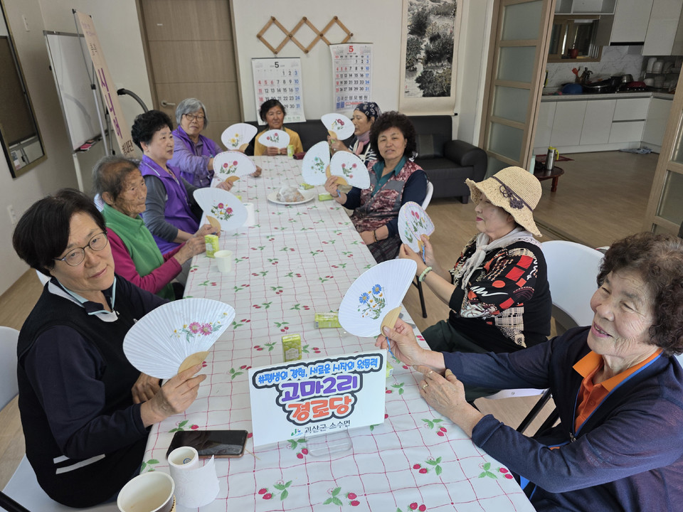 ▲ (사)대한노인회 괴산군지회는 2025년 경로당 여가문화강사 지원사업의 일환으로 5월 가정의 달을 맞아 지역 내 경로당 어르신들을 대상으로 '단오맞이 부채 만들기' 특별 프로그램을 운영했다.