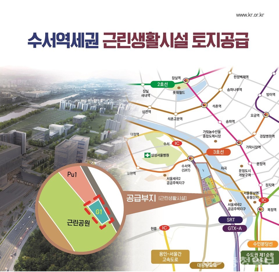 ▲ 수서역세권 근린생활시설 토지공급