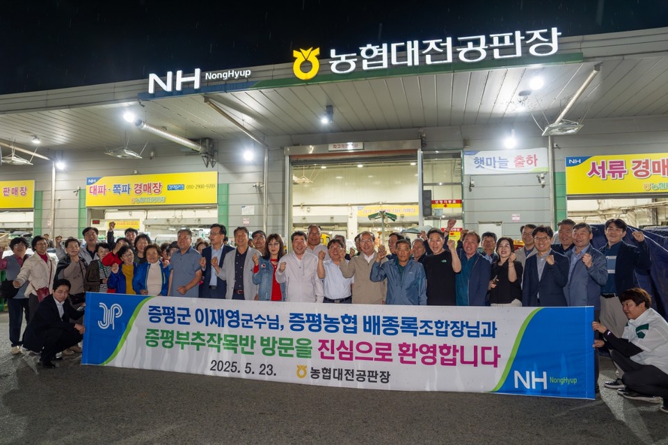 ▲ 중부권 최고의 품질을 자랑하는 증평'장뜰부추'가 4월 첫 수확을 시작해 연일 출하에 박차를 가하는 가운데 이재영 증평군수가 지난 24일 대전 농산물 도매시장 경매 현장을 직접 찾았다.