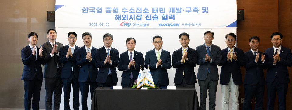 ▲ 협약식 사진, 이정복 서부발전 사장(왼쪽 여섯 번째)과 정연인 두산에너빌리티 부회장(일곱 번째) 등 참석자들이 기념촬영하는 모습