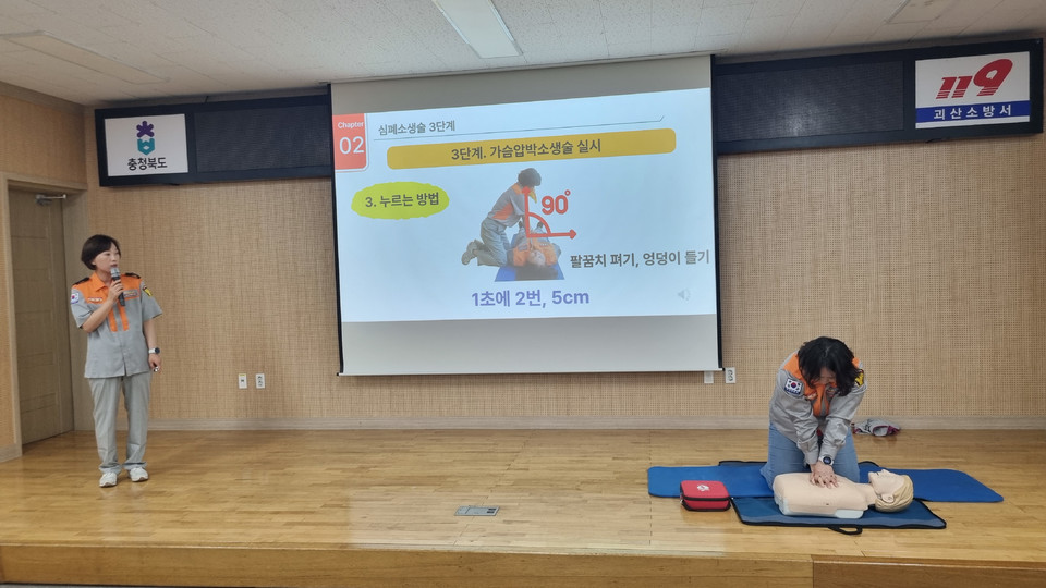 ▲ 충북 괴산소방서는 지난 26일 본서 3층 대회의실에서 '충북의용소방대 강의경연대회'에 대비한 시연회를 열었다.