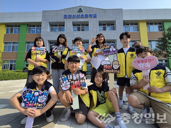 ▲ 충북 진천군 진천상산초 어린이들이 27일 학교에서 금연 퍼포먼스를 하고 있다.