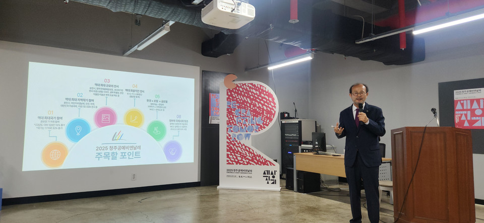 ▲ 변광섭 청주시문화재단 대표이사가 2025 청주공예비엔날레 개막 100일을 앞둔 27일 언론프리핑을 열고 이번 비엔날레 프로그램을 설명하고 있다.