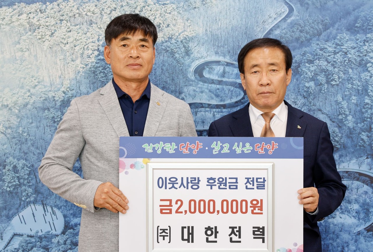 ▲ 김용수 ㈜대한전력 대표(왼쪽)가 김문근 군수에게 성금을 전달하고 있다. 사진=단양군제공