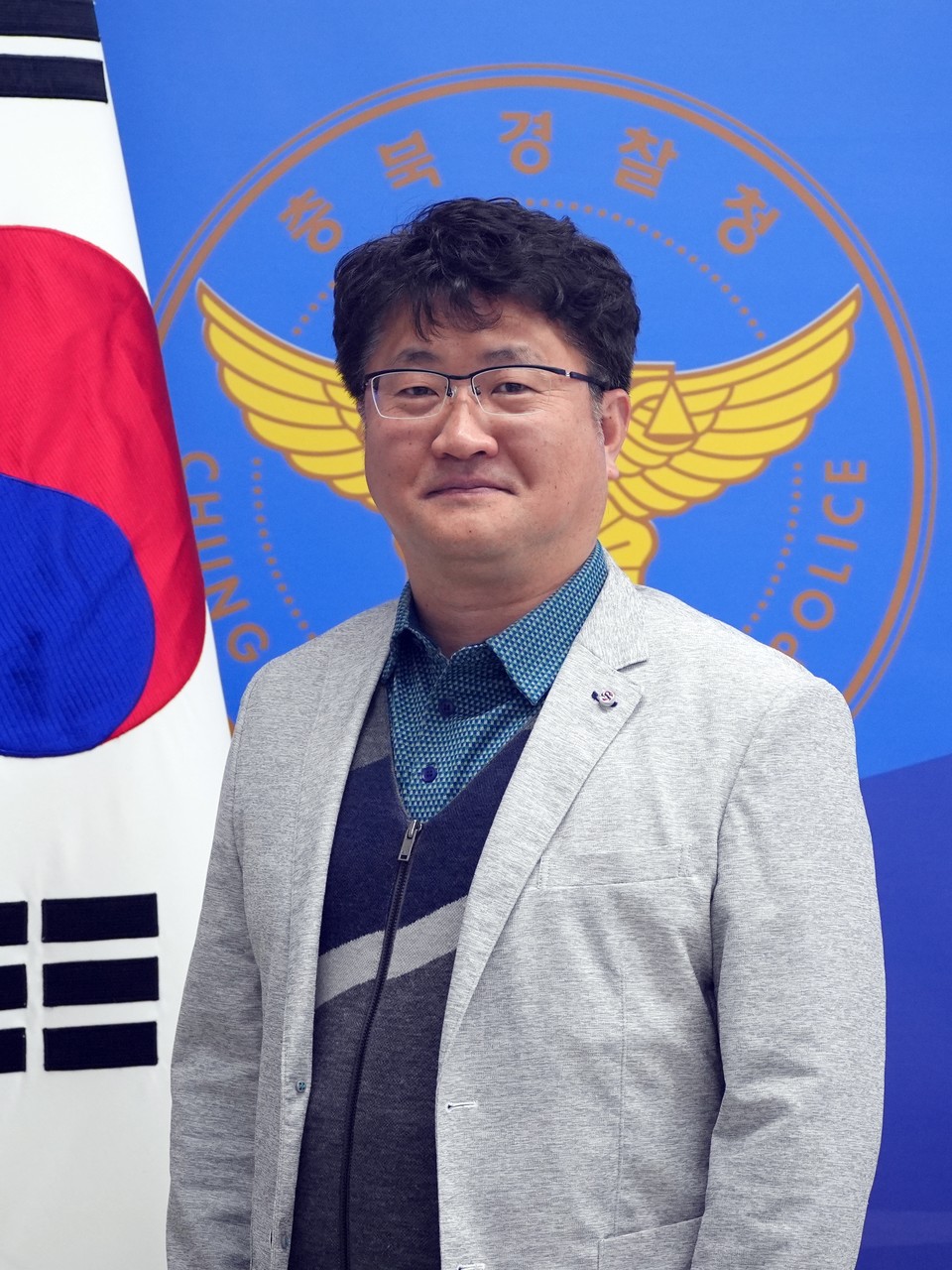 ▲ 김동관 충북경찰청 범죄수익추적 팀장