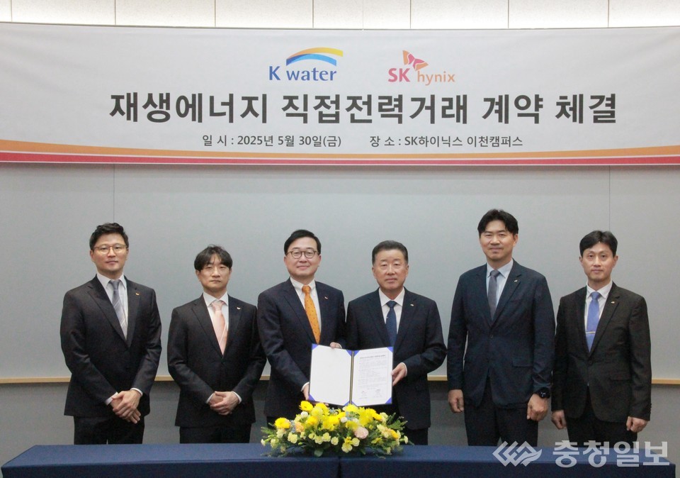 ▲ 왼쪽 세 번째부터 김정일 SK하이닉스 대외협력부사장, 장병훈 한국수자원공사 수자원환경부문장