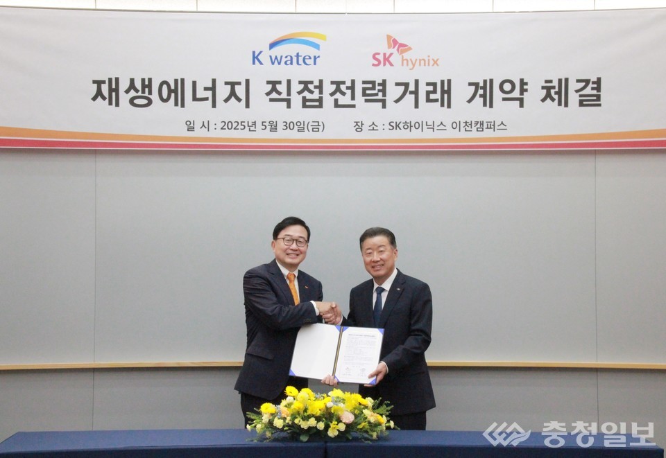 ▲ 한국수자원공사-SK하이닉스, 남강댐 수력발전 활용 직접전력거래(PPA) 협약 체결. 사진 왼쪽부터 김정일 SK하이닉스 대외협력부사장, 장병훈 한국수자원공사 수자원환경부문장