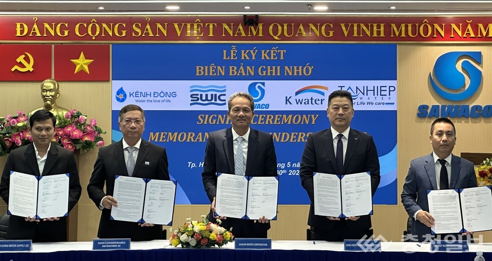 ▲ 사진 왼쪽 세 번째부터 응우옌 반 당(Nguyen Van Dang) 사이공수도공사 부사장, 한성용 한국수자원공사 글로벌사업본부장