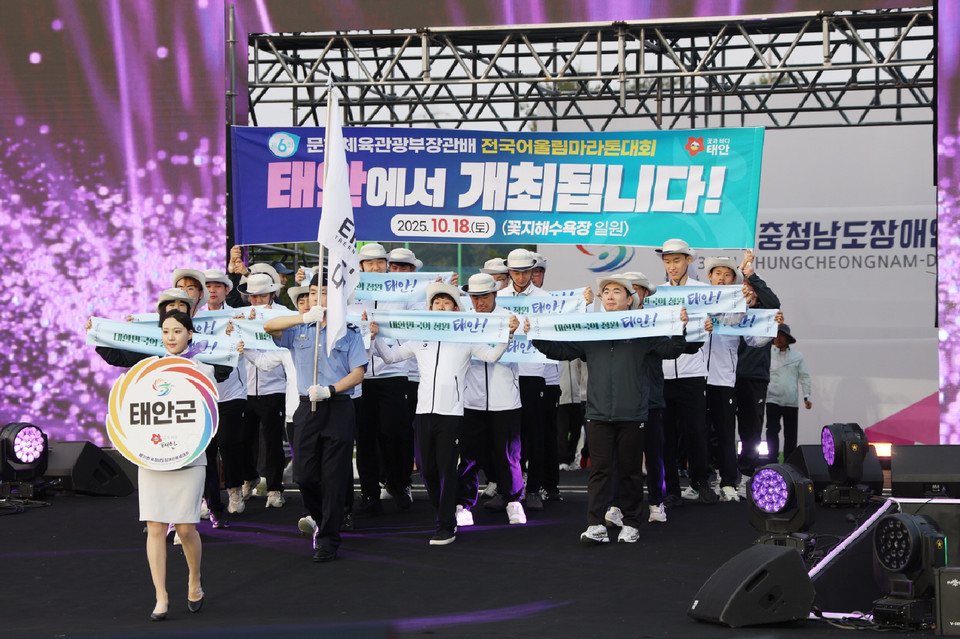 ▲ ‘31회 충청남도 장애인체육대회’에 참가한 태안군 선수단 입장 모습.