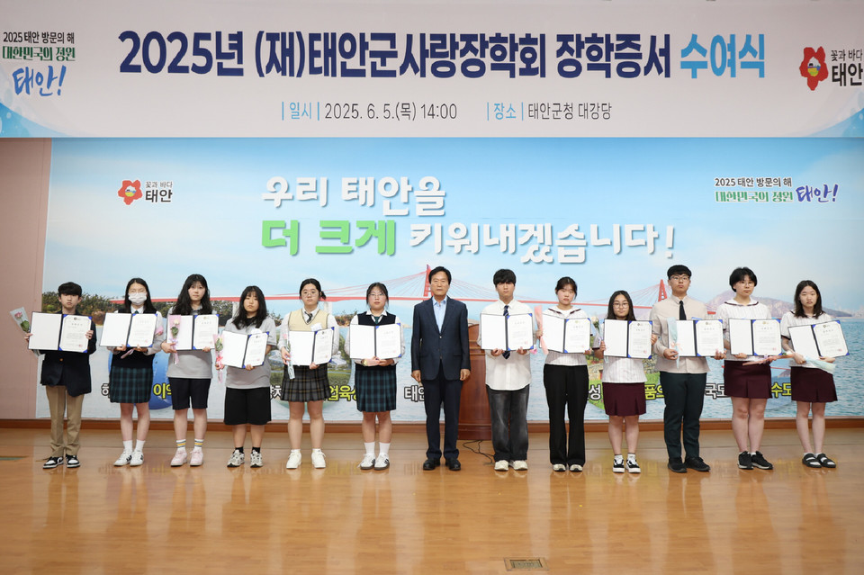 ▲ 이종국 태안군사랑장학회 상임이사가 5일 군청 대강당에서 장학증서를 수여하고 있다