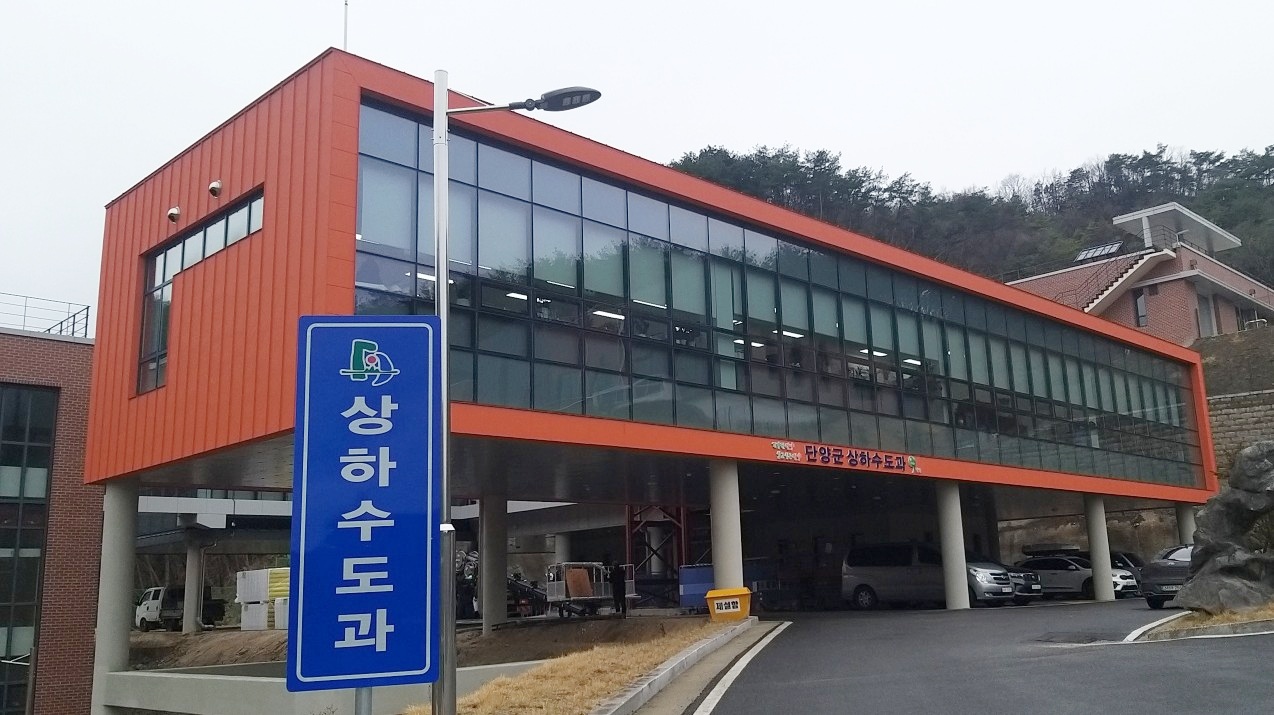 ▲ 단양군 상하수도과 전경. 사진=독자제공